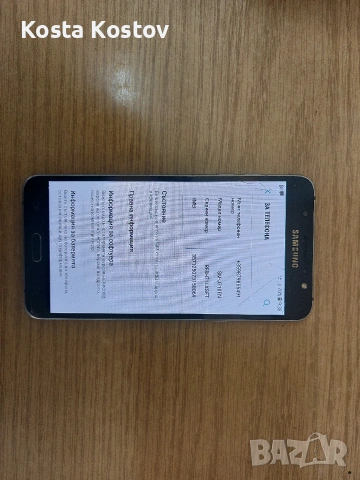 Samsung J7, снимка 4 - Samsung - 54559905