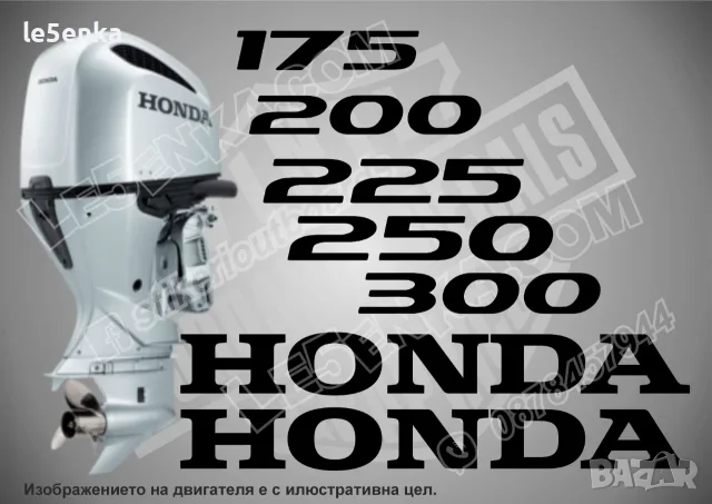 HONDA след 2008 извънбордови двигател стикери 175 200 225 250 300 hp
