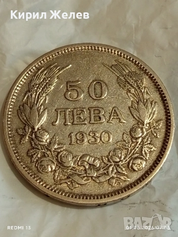 Сребърна монета 50 лева 1930г. Царство България Цар Борис трети 28800
