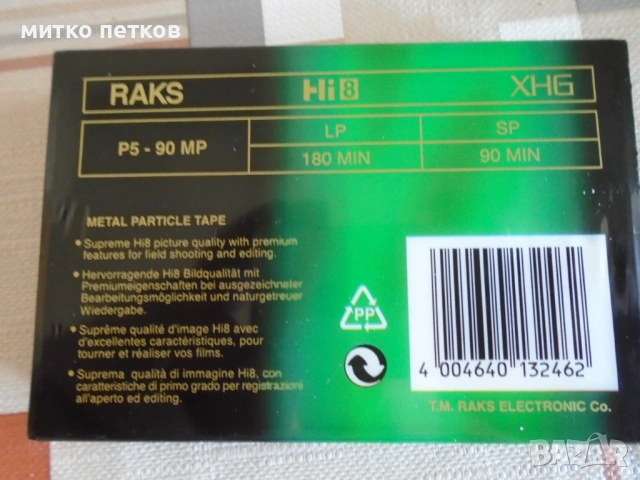 hi8 видео касети, снимка 3 - Плейъри, домашно кино, прожектори - 54191883