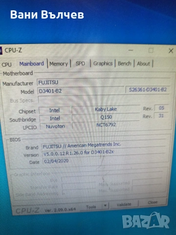 Продавам офис компютър Fujitsu, снимка 5 - Работни компютри - 54201104