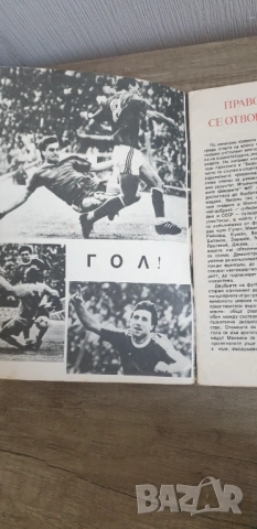 Футболна програма, ЦФК Средец, ЦСКА 1988 г., снимка 2 - Антикварни и старинни предмети - 54879368