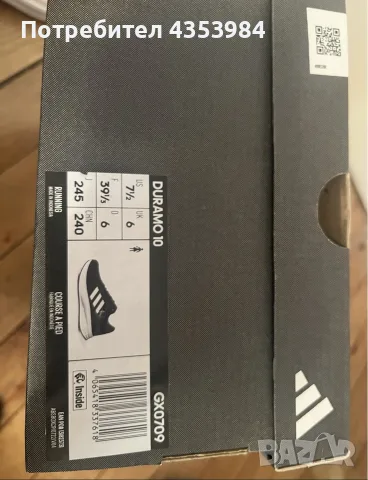 Продавам нови маратонки Adidas, мултицветни. Носени са 1 път.