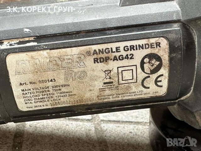Продавам ъглошлайф Raider RDP-AG42, снимка 5 - Други инструменти - 54884480