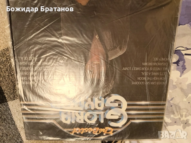 грамофонни плочи , снимка 3 - Грамофонни плочи - 54008459