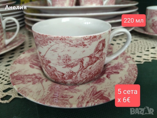 Синьо/ червено Англия , снимка 14 - Чаши - 54399908