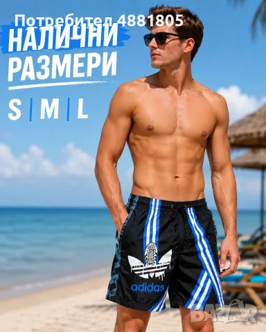 Качествени Мъжки бански - от ЕС!, снимка 10 - Бански - 55544607