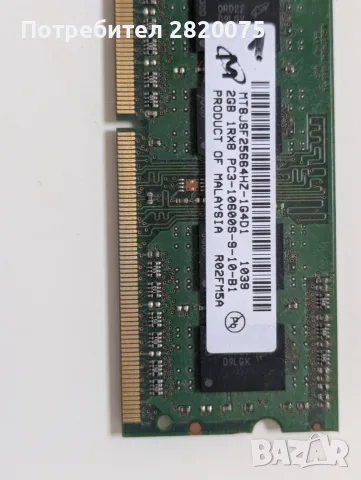 Процесори DDR3 RAM wifi, снимка 6 - Други - 55332328