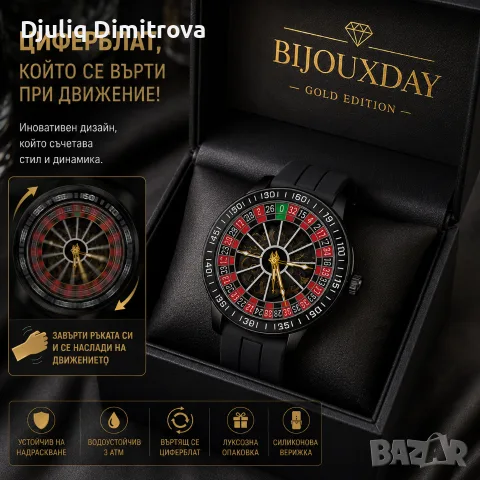 BIJOUXDAY Roulette Motion – мъжки часовник с въртящ се рулетен циферблат