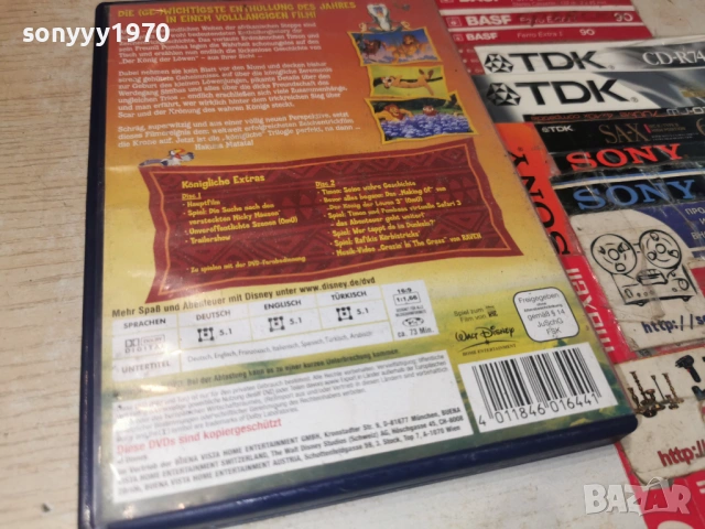 HAKUNA MATATA X2DVD 1706261945L1, снимка 12 - DVD филми - 54947213