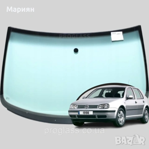 Челно стъкло за VW Golf 4 (Хетчбек, Комби) (1997-2004)