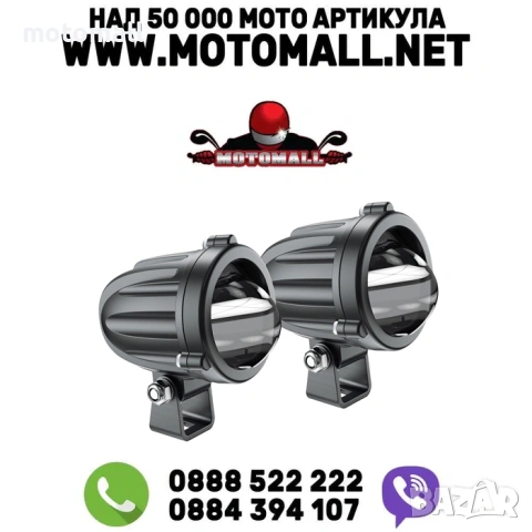 INT КОМПЛЕКТ ФАРОВЕ ЗА МЪГЛА