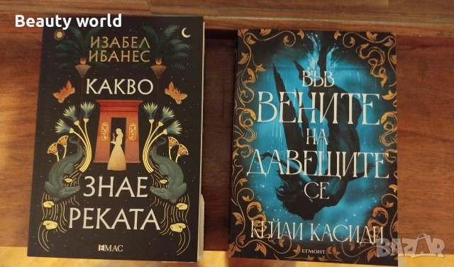 Съвременни книги