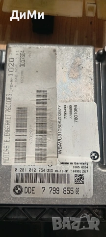 компютър двигател бмв е91 163кс bmw e91, снимка 2 - Части - 55194569