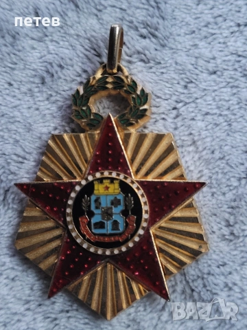медал орден. нагръден знак., снимка 4 - Антикварни и старинни предмети - 54754782