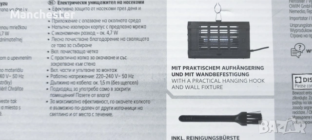 Електрически унищожител на насекоми , снимка 3 - Други - 55247714