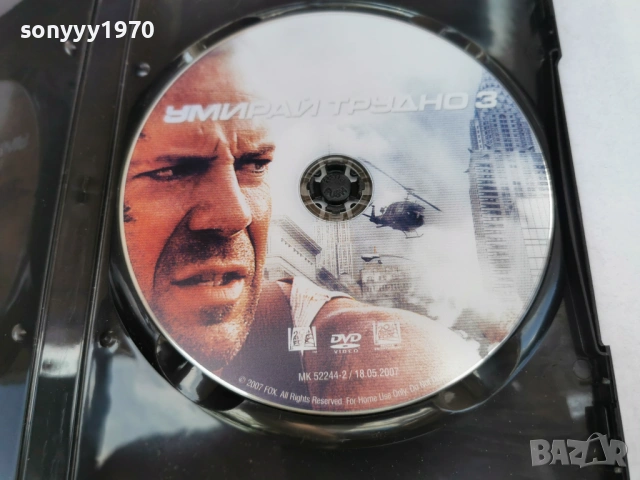 УМИРАЙ ТРУДНО 3 ДВД 3105260813L1, снимка 2 - DVD филми - 54724108