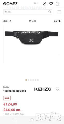 Kenzo sport-чанта за кръста , снимка 12 - Чанти - 55687202