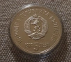 100 години от смъртта на Христо Ботев - 5 лв. 1976 г., снимка 2