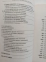 Нищожност на брачния договор, снимка 3