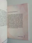Яж, чети, обичай и пътувай ( книги 1 и 2), снимка 5