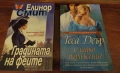 Нови книги, снимка 1