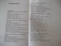 Книга "Индиански народни приказки-Алън А. Макфарлън"-208 стр, снимка 8