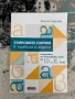 Учебници и учебни тетрадки за 9, 10, 11 и 12 клас, снимка 1