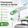 Преносим електронен ръчен кантар за самолетен багаж куфар чанта дигитален храна риболов до 50кг, снимка 1