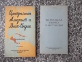 Карта "Центральная Америка и Вест-Индия - 1967 г.", снимка 1