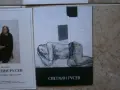 С.Русев покани за изложби, снимка 7