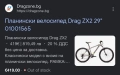 Drag zx2, снимка 10