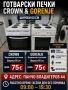 Готварска печка GORENJE , снимка 1