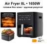 EINVE Air Fryer 8L / 1650W – фритюрник с горещ въздух + грил, снимка 1