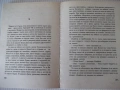 Книга "Черният обелиск - Ерих Мария Ремарк" - 564 стр., снимка 4