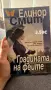 Разделям се с книги в перфектно състояние, снимка 11