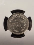 10 Стотинки 1913 – Царство България | Сертифицирана от NGC, снимка 4