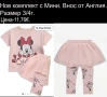 Нови дрехи, повечето внос от Англия, САМО Размер 3-4г, снимка 7