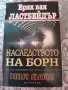 Книги по 2 евро , снимка 4