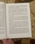 Богомилите и днес говорят , снимка 7