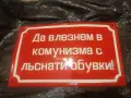 Забавни емайлирани табели , снимка 1