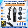 Умно и бързо зарядно устройство за литиеви батерии 18650 16340 14500 26650 бързо зареждане на ток, снимка 1