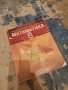 Учебник по Математика за 8. клас – Издателство „Архимед“ (Здр. Паскалева и колектив), снимка 1