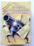 Криминални Романи, снимка 3