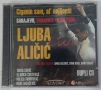 Ljuba Alicic - Колекция от дискове, снимка 16