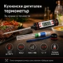 Кухненски дигитален електронен термометър за храни и на течности за мляко месо вода храни храна чай, снимка 1