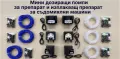 Комплект дозиращи помпи за професионални съдомиялни , снимка 1