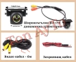 Динамична Камера за Задно Виждане Широкоъгълна 170 Градуса HD, снимка 10