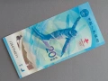 Банкнота - Китай - 20 юана UNC (Олимпийски игри) | 2022г., снимка 1
