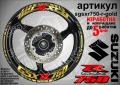 Suzuki GSX-R 750 кантове и надписи за джанти, снимка 4